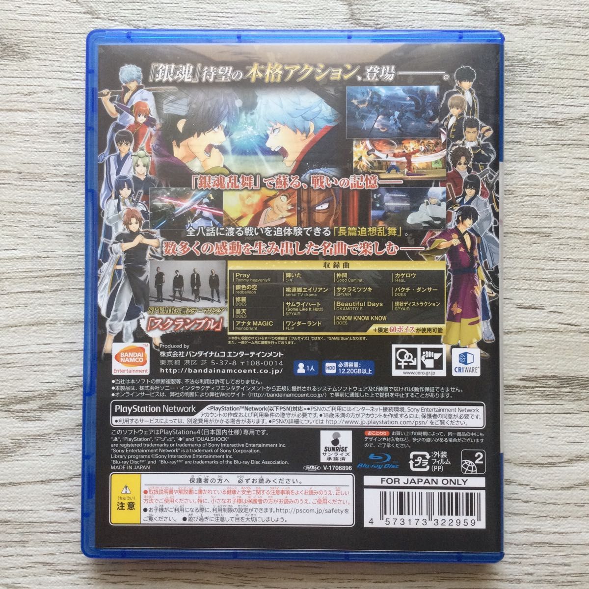PS4 銀魂乱舞 アニメサウンド AV Edition ゲームソフト プレ4 PS4 銀魂乱舞 アニメサウンド AV Edition ゲームソフト プレ4