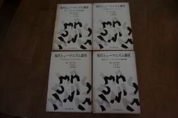 多様な 現代ヒューマニズム講座 全4冊揃 社会学 - quangarden.art