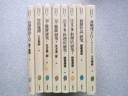 【あす楽対応】 宮澤賢治研究叢書（新装版）　全8巻揃 複数作家