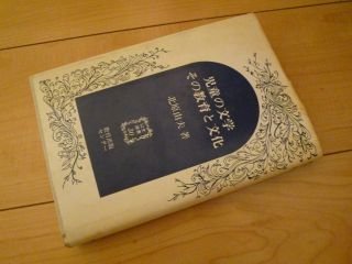 公式】 児童の文学その教育と文化 (以文選書) 複数作家 - store