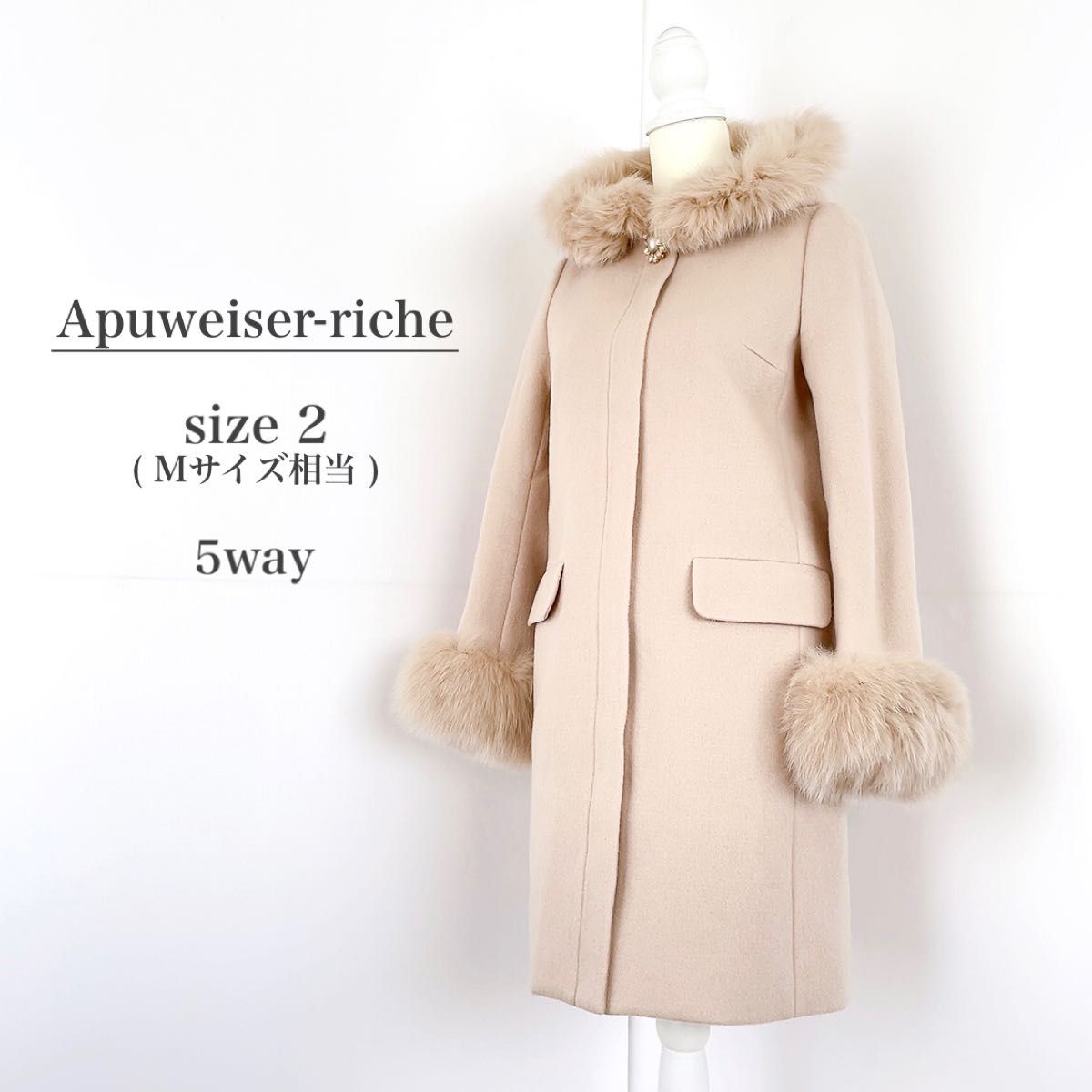 美品】『Apuweiser-riche』アプワイザーリッシェ コート-