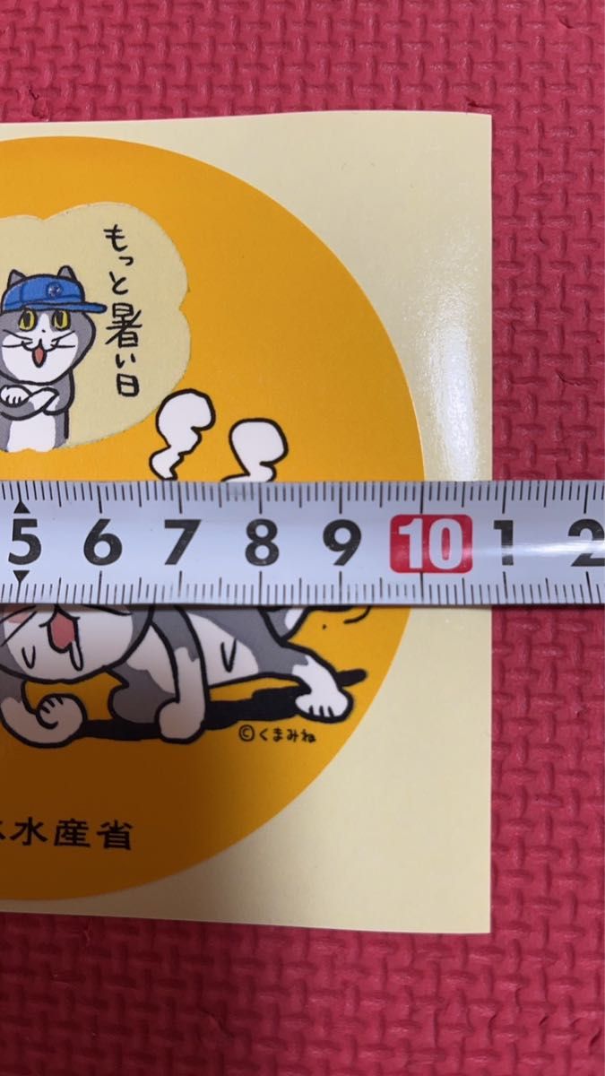 【非売品】仕事猫×農林水産省　コラボ　ステッカー　現場猫　くまみね　熱中症　1枚