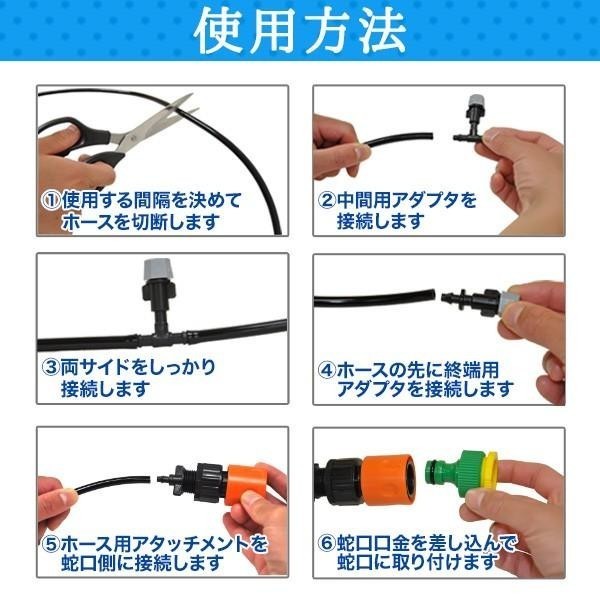 ミストシャワー 10m 散水機 屋外用 熱中症 対策 スプリンクラー 散水ホース 散水ノズル 業務用 農業用 庭 芝生 ガーデニング 散水 家庭菜園_画像4