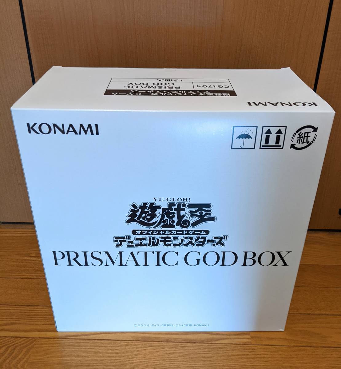 遊戯王 PRISMATIC GOD BOX (プリズマティックゴッドボックス) インナー