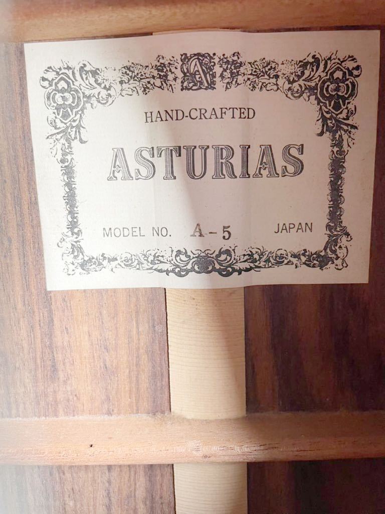 ASTURIAS アストリアス クラシックギター MODEL NO.A-5 ハードケース