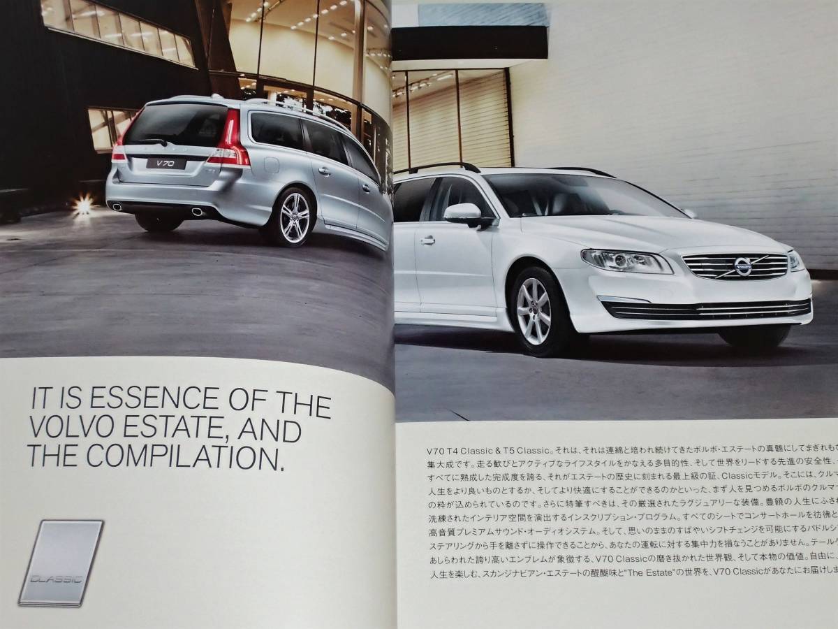[ catalog only ] Volvo V70 T4 Classic /T5 Classic 2016.4