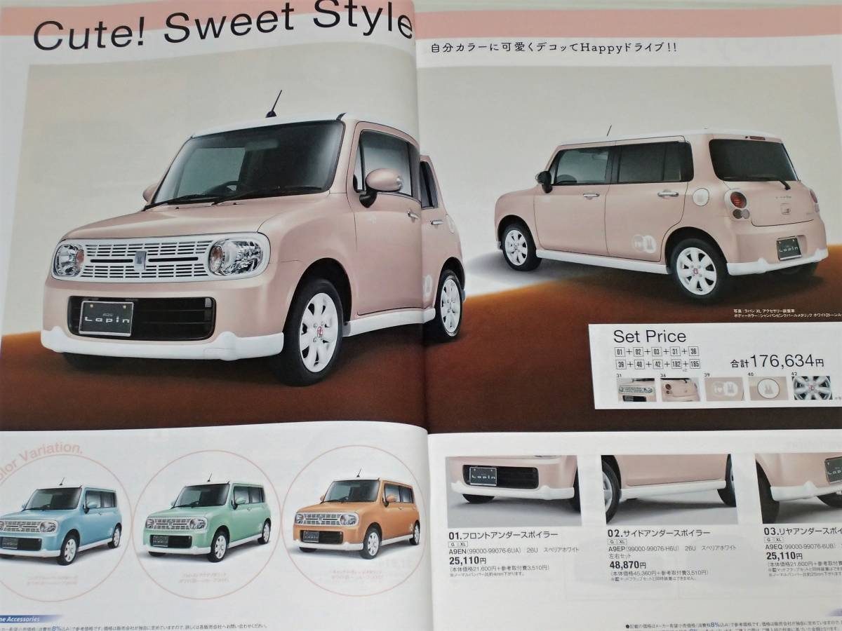 [ catalog only ] Suzuki Lapin HE22S 2015.4 accessory catalog attaching 