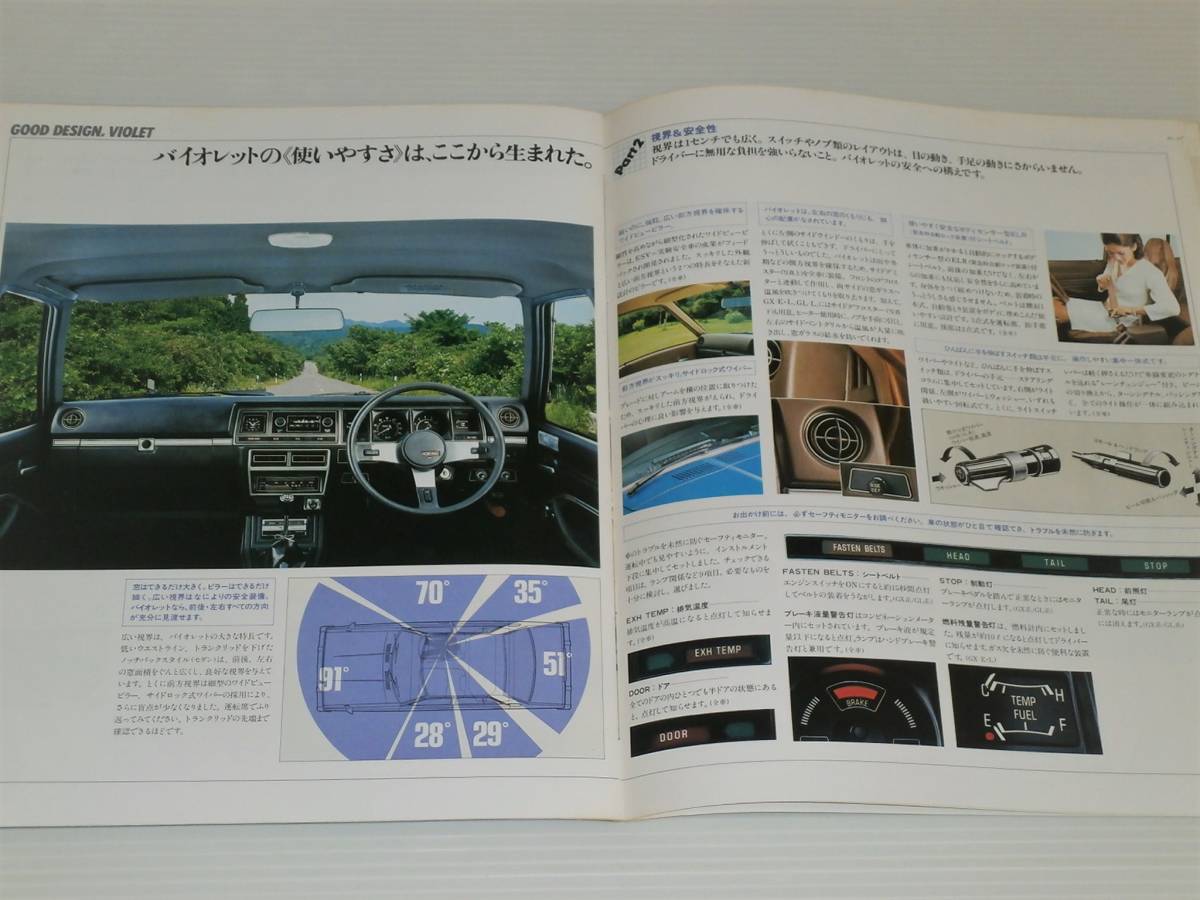 【カタログのみ】日産　バイオレット　A11型　昭和　1978年_画像7