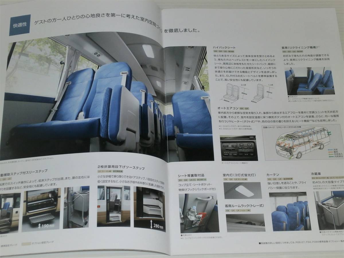 [ catalog only ] saec bus Reise Ⅱ B40/B50 series 2014.12