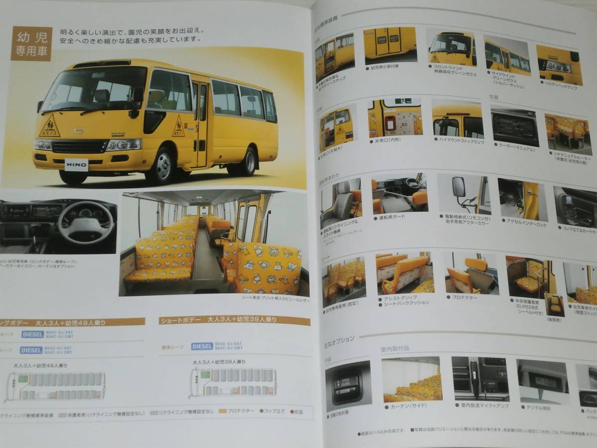 [ catalog only ] saec bus Reise Ⅱ B40/B50 series 2014.12