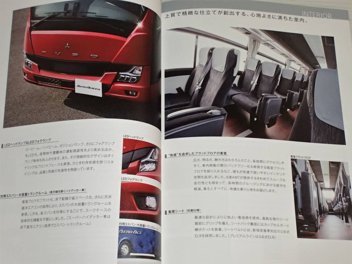 [ catalog only ] Mitsubishi Fuso bus Aero Queen / aero Ace MS06GP 2021.5