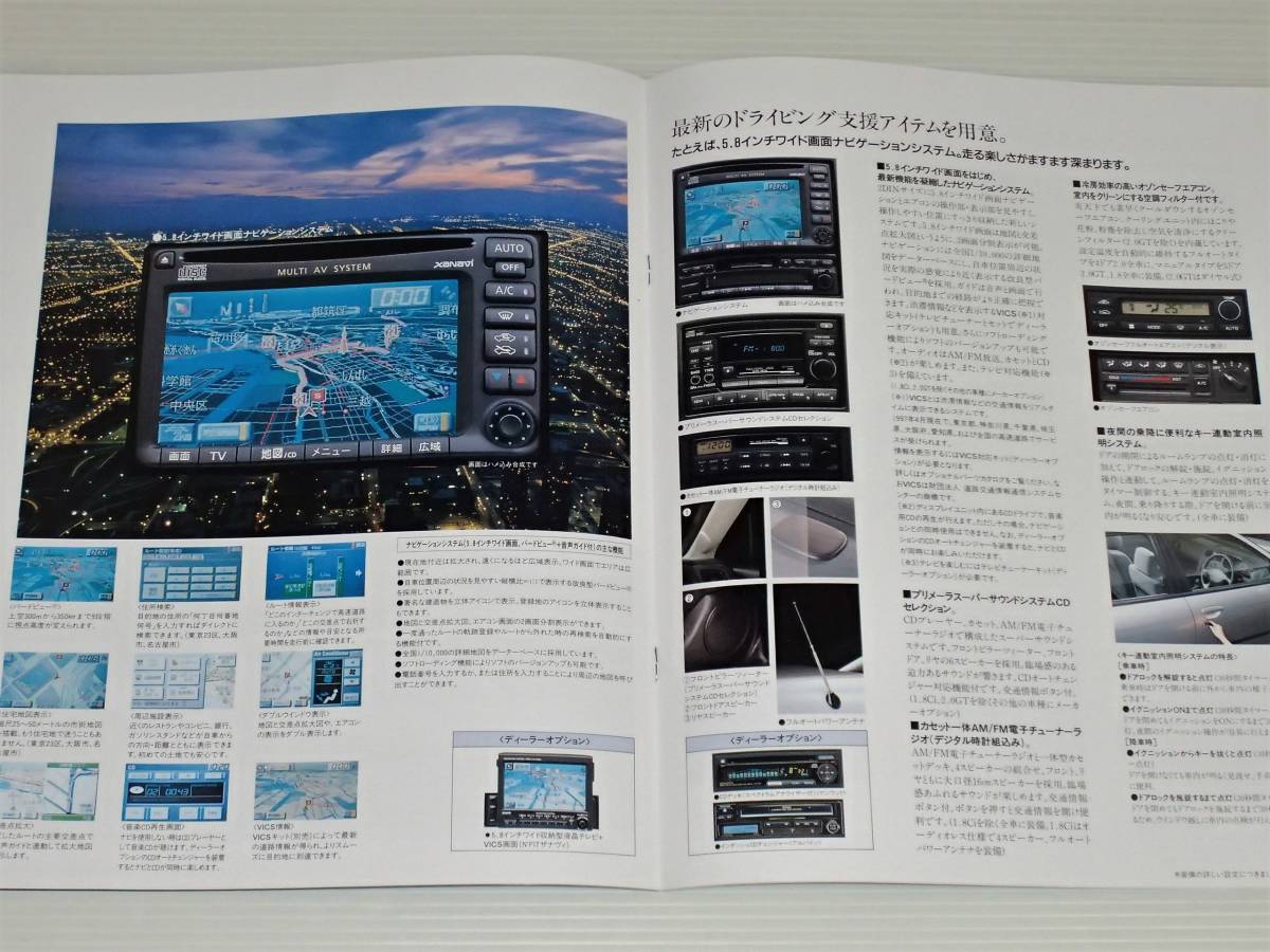 【カタログのみ】日産　プリメーラ　セダン/UK　P11型　1997.9_画像7