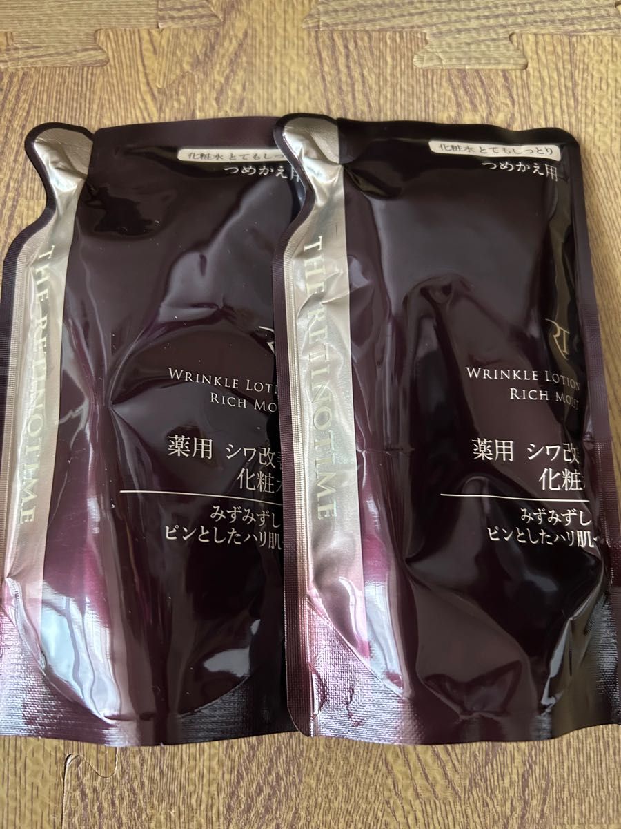 新品 ザ・レチノタイム リンクルローション リッチモイスト 薬用高保湿