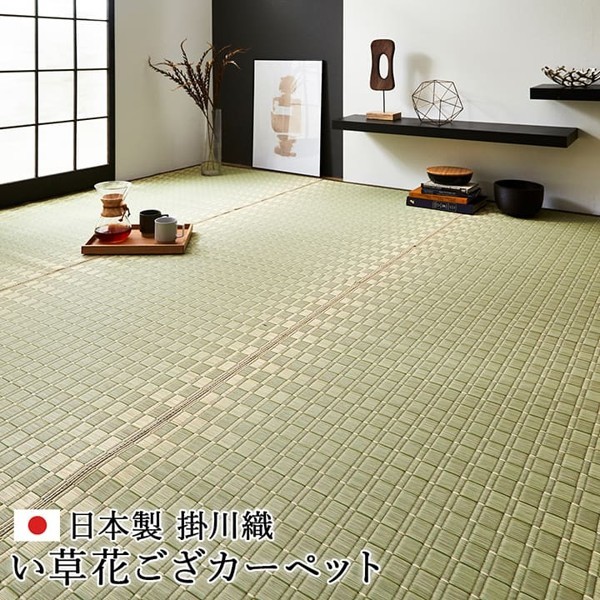100%本物 本間6畳 286.5×382cm 新品 送料無料 ID002 新生活 カラーグリーン 抗菌 夏 掛川織 カーペット 和室 上敷き 日本製 花 ござ い草 松川 カーペット一般 100%本物 本間6畳 286.5×382cm 新品 送料無料 ID002 新生活 カラーグリーン 抗菌 夏 掛川織 カーペット 和室 上敷き 日本製 花 ござ い草 松川 カーペット一般