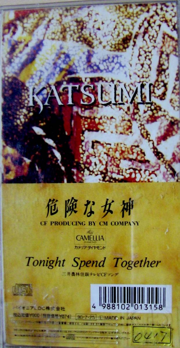 ヤフオク 8cmcd Katsumi 危険な女神 カツミ ヤフオク 8cmcd Katsumi 危険な女神 カツミ