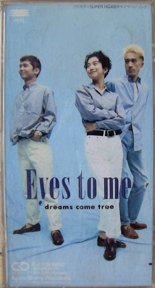 【8cmCD】DREAMS COME TRUE ☆ Eyes to me/彼は友達 ☆ ドリームズ・カム・トゥルー_画像1