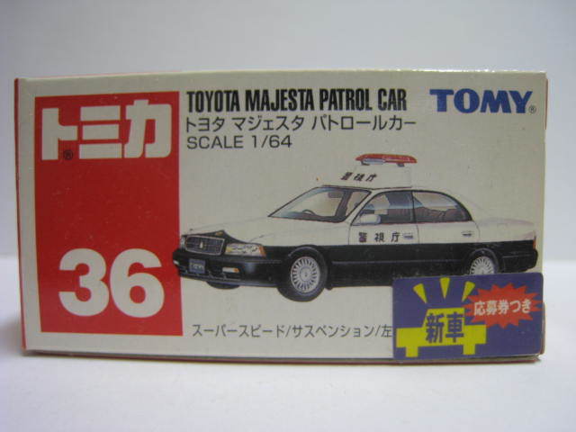 ３６　トヨタ マジェスタ パトロールカー　即決_画像1