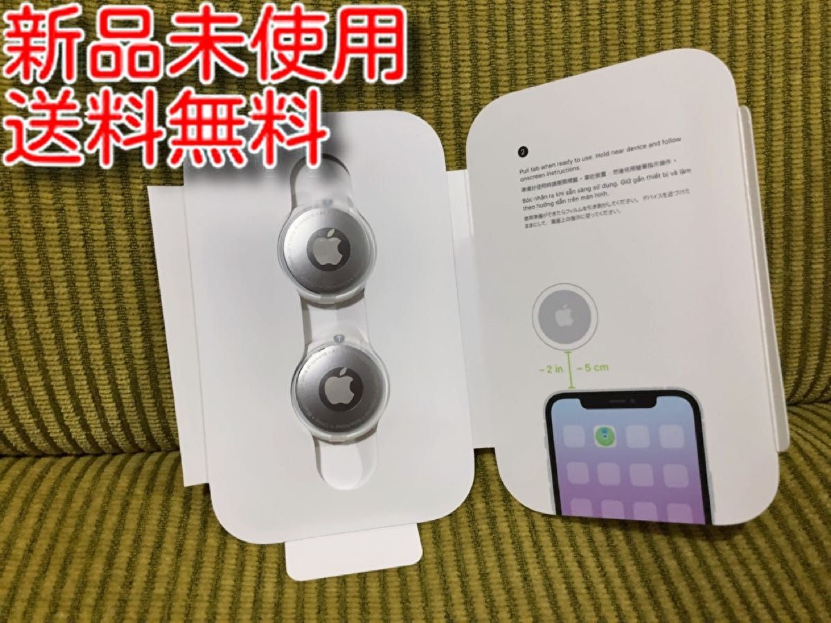 Apple AirTag 本体2個 未使用品 送料込み｜PayPayフリマ