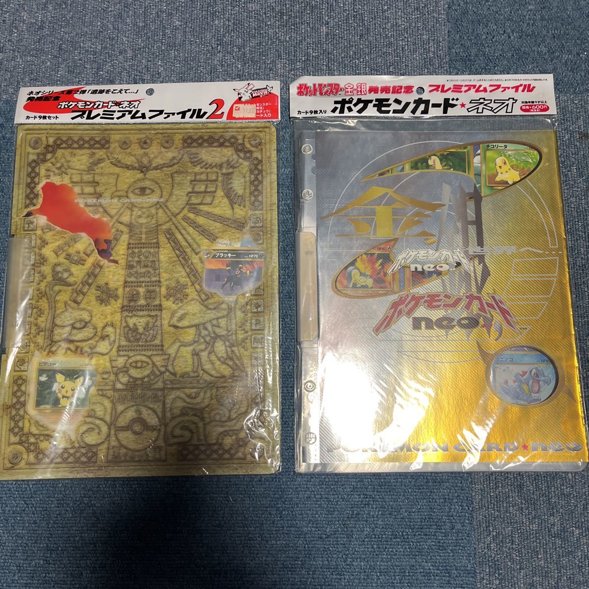 誠実 未開封☆pokemoncards ポケモンカードネオプレミアムファイル①