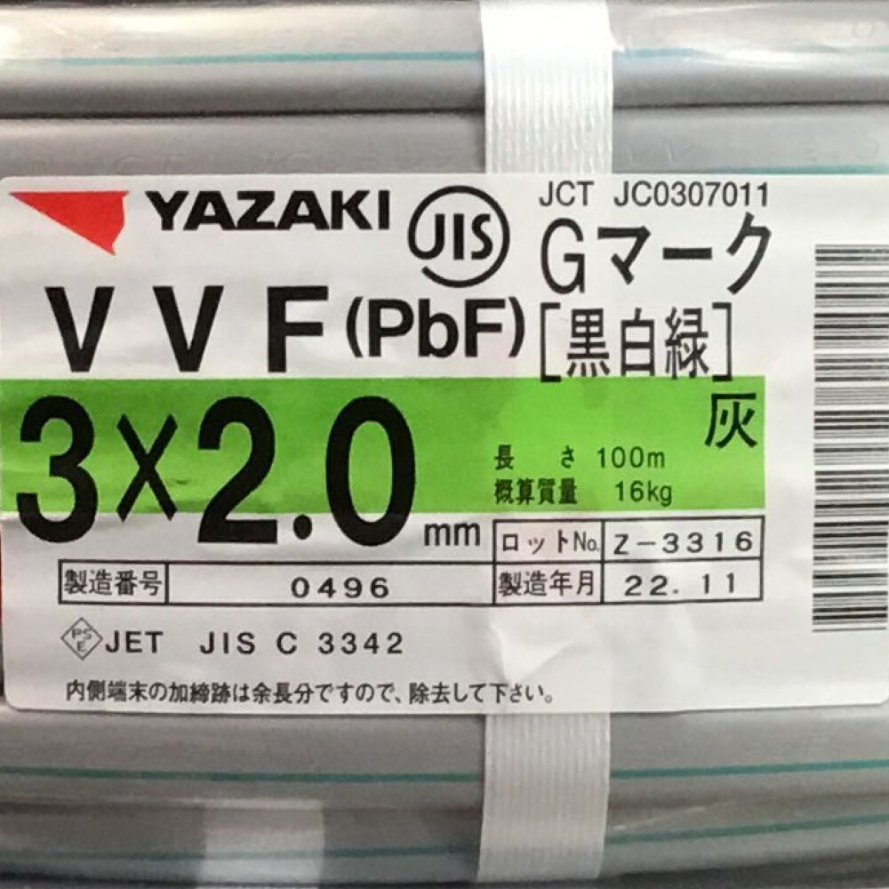 ?新作 Gマーク黒白緑 3×2.0mm VVFケーブル YAZAKI 矢崎 ΘΘ