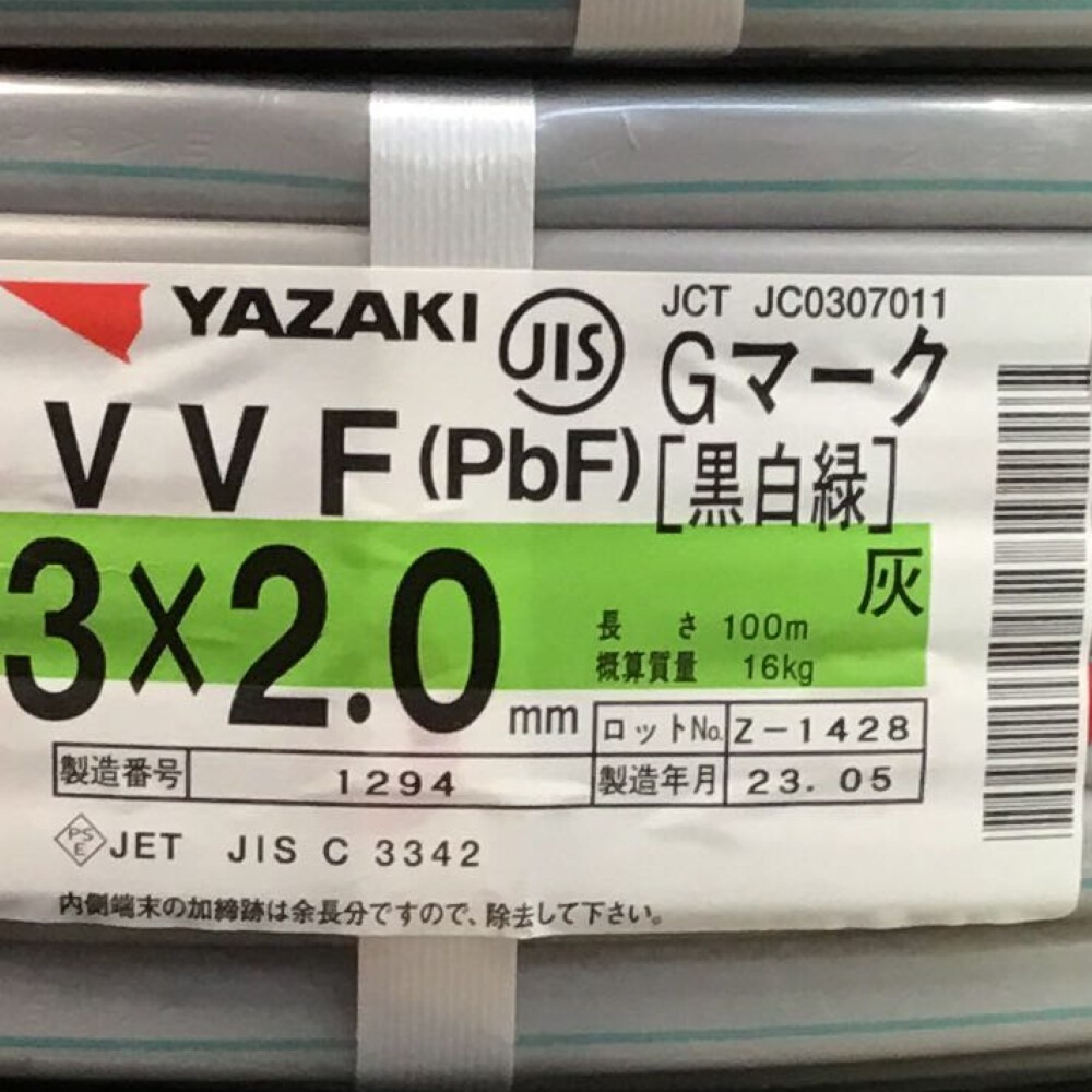 2年保証』 VVFケーブル YAZAKI 矢崎 YAZAKI ΘΘ 3×2.0mm 未使用に近い