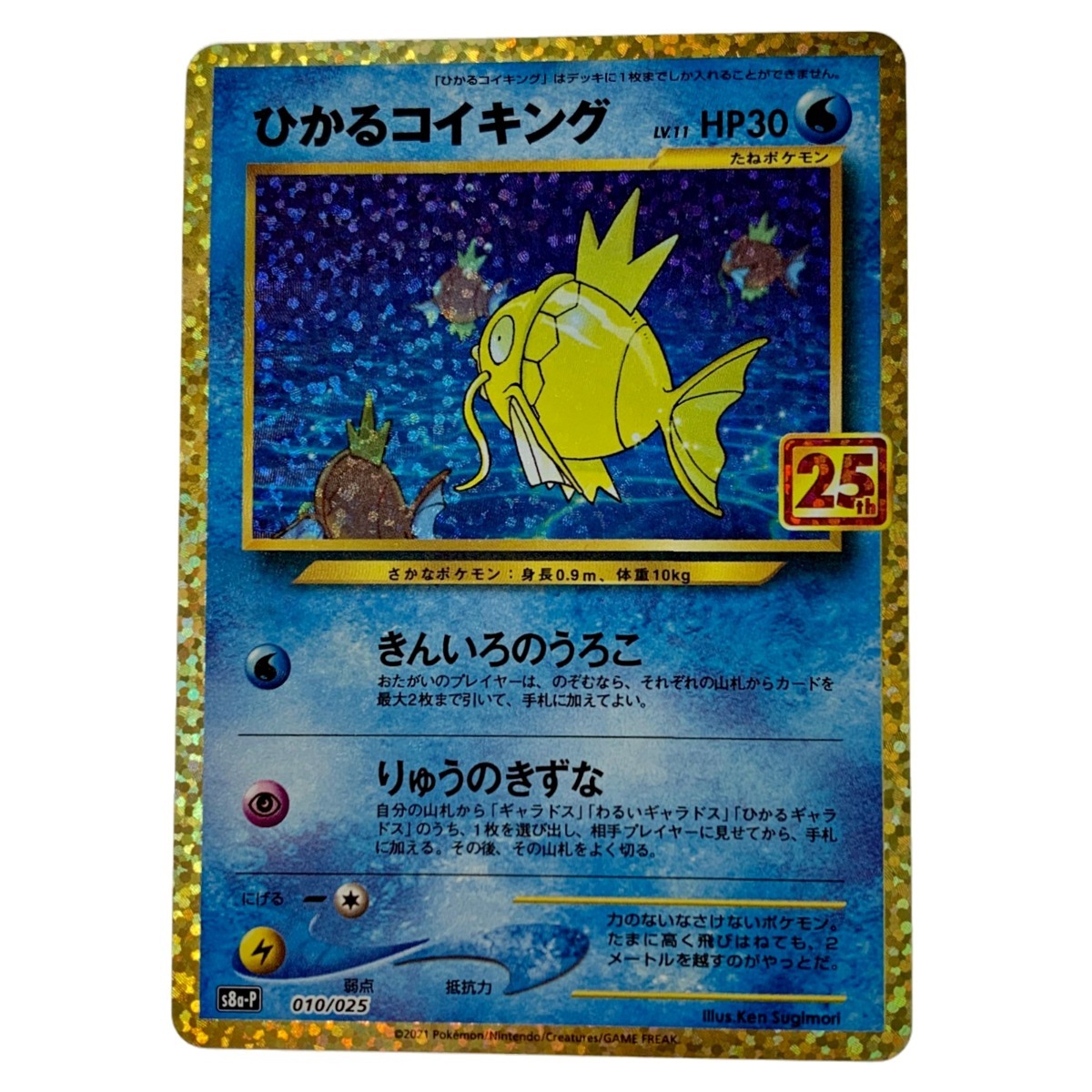 ラティアス S099 ナイス カード / POKEMON CHANNEL ポケモン ラティアス S099 ナイス カード / POKEMON CHANNEL ポケモン