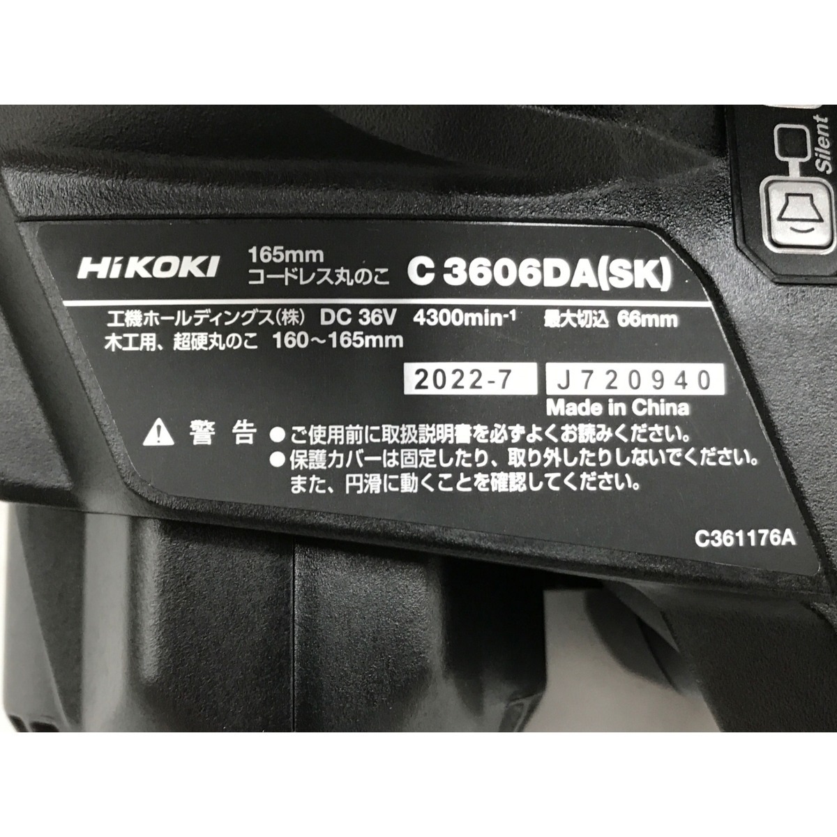 ▼▼ HiKOKI ハイコーキ 36V 165mm コードレス丸のこ グリーン C3606DA(SK) 未使用に近い_画像6