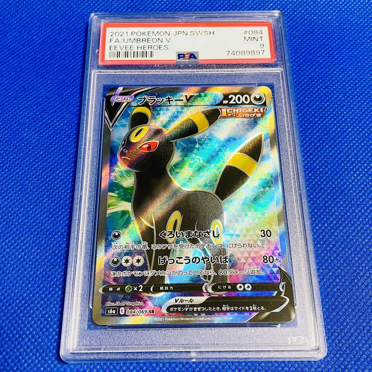 パーティを彩るご馳走や V Umbreon ◇PSA9◇MINT【ブラッキーV/SR/S6a