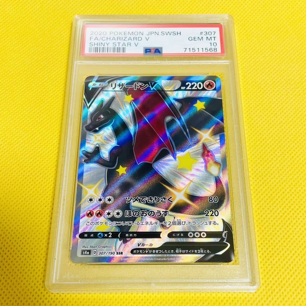 人気定番の Cards】Shiny 307/190【ポケモンカード/ポケカ/Pokemon V