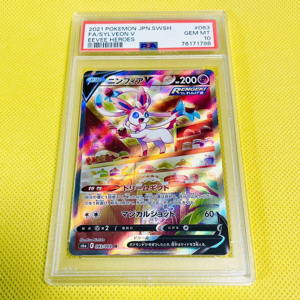 ☆PSA10☆GEM MINT【ニンフィアV/SR/SA/S6a】2021 Sylveon V 083/069