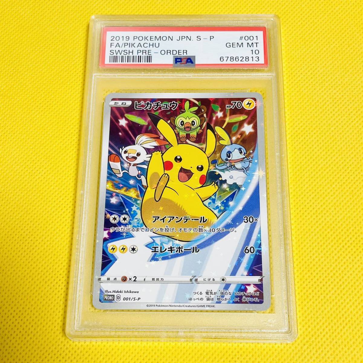 ☆PSA10☆GEM MINT【ピカチュウ/プロモ/セブンネット/PROMO】2019