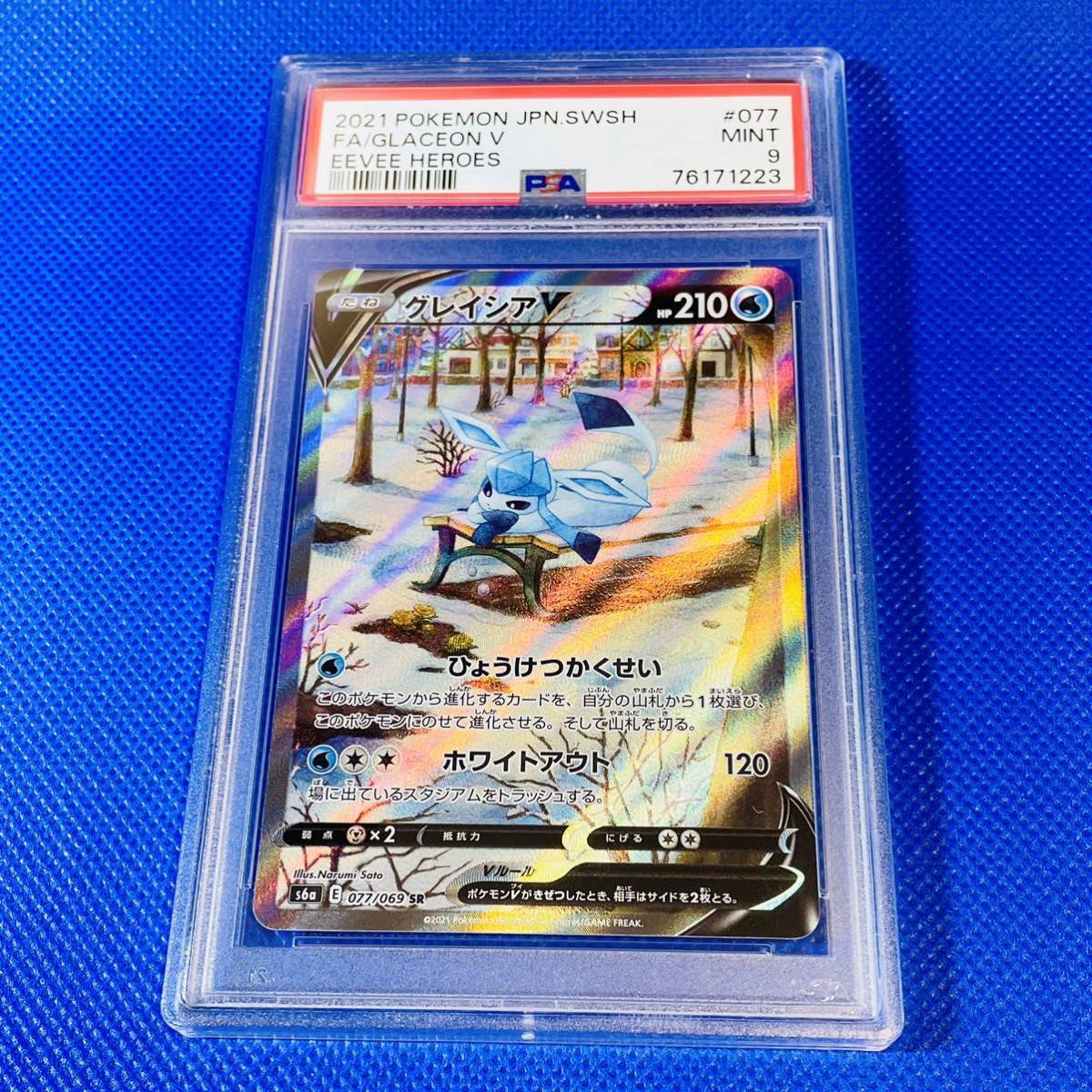 国産】 ◇PSA9◇MINT【グレイシアV/SR/SA/S6a】2021 Glaceon V 077/069