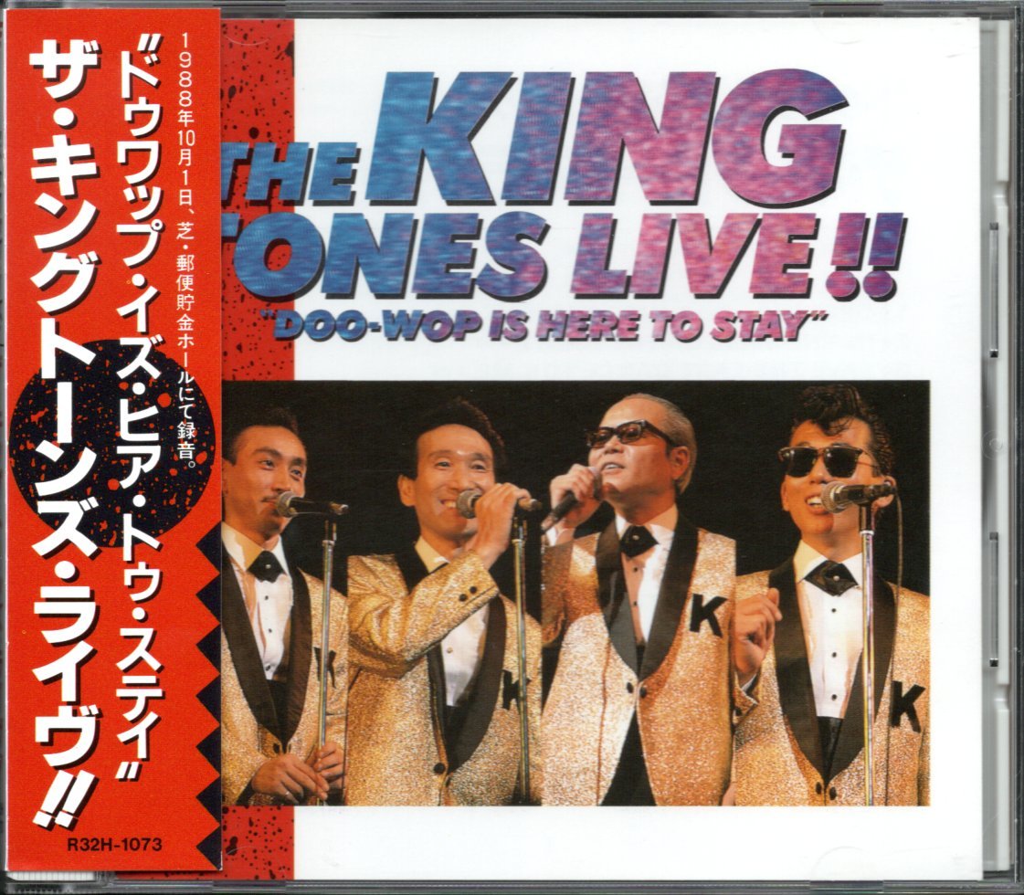 【中古CD】ザ・キング・トーンズ/KING TONES LIVE!! DOO-WOP IS HERE TO STAY/ドゥワップ・イズ・ヒア・トゥ・ステイ/ライブアルバムの画像1