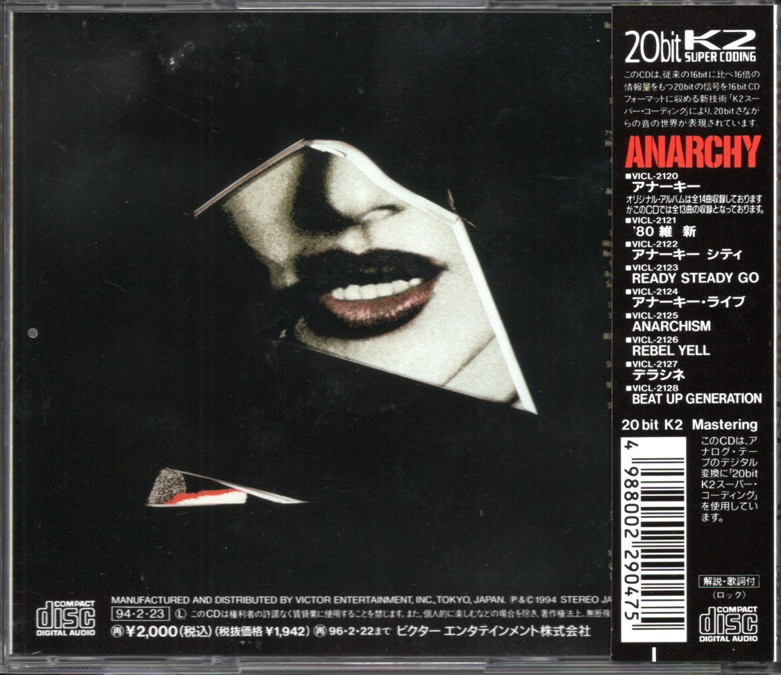 【中古CD】アナーキー/ANARCHY/READY STEADY GO/94年盤_画像2