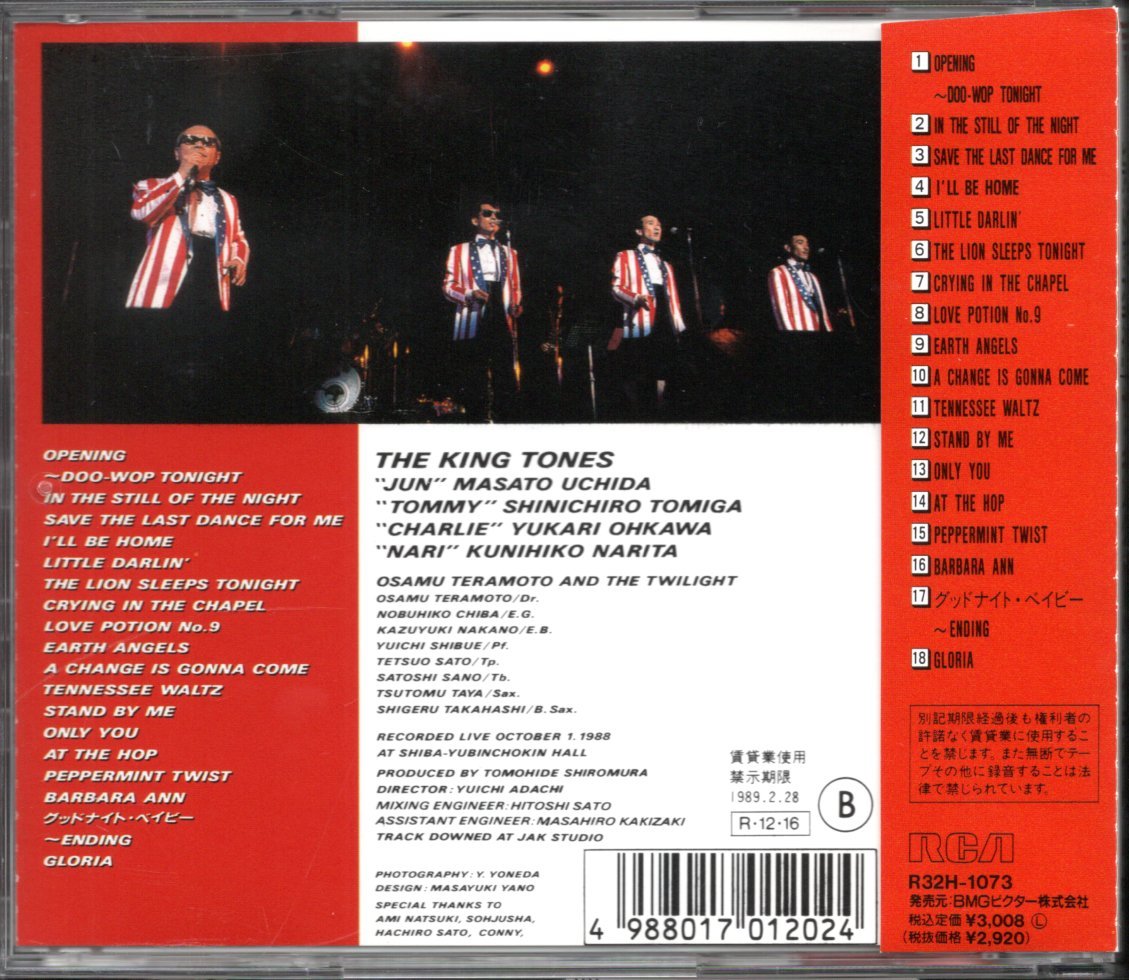 【中古CD】ザ・キング・トーンズ/KING TONES LIVE!! DOO-WOP IS HERE TO STAY/ドゥワップ・イズ・ヒア・トゥ・ステイ/ライブアルバムの画像2