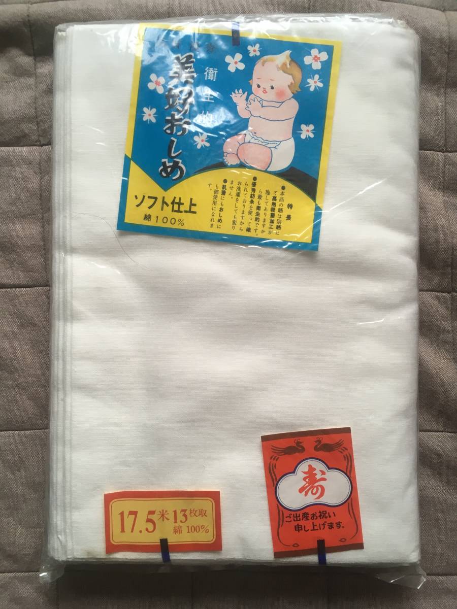  Showa Retro не использовался тканевые подгузники ...13 листов прекрасный .... Homme tsu retro 17.5 рис 13 листов брать 