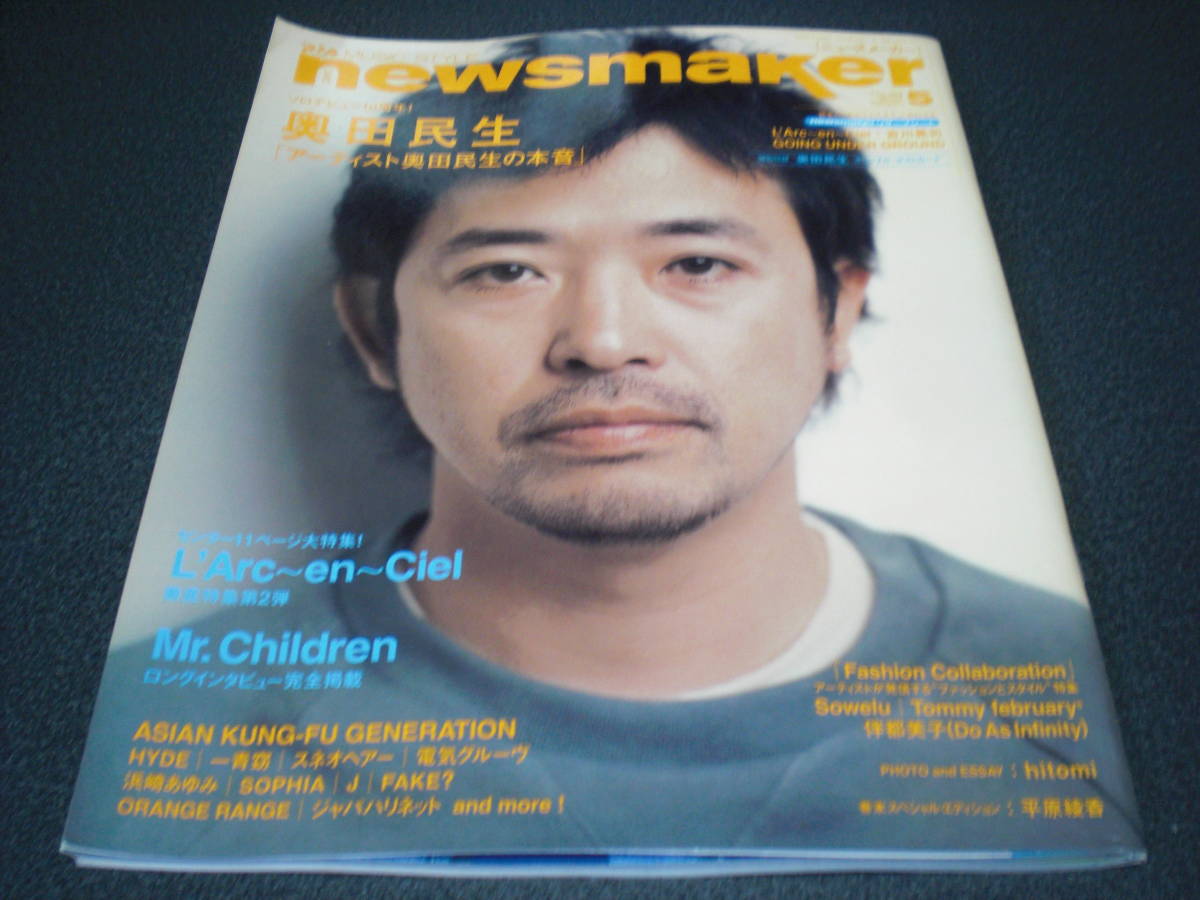 代購代標第一品牌－樂淘letao－R&R newsmaker 2004.5 奥田民生ソロ10