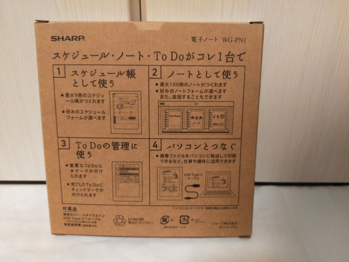 新品・未開封】シャープ 電子ノート 電子メモ WG-PN1 手帳機能付き