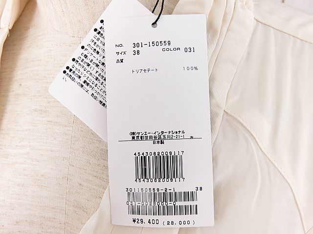  новый товар обычная цена 29400 иен Materia весна лето flair ... кардиган талия лента "теплый" белый 38 M