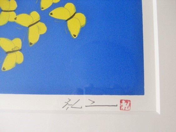 平松　礼二　“　池に舞う蝶　”　リトグラフ　直筆サイン、印有り　_画像4