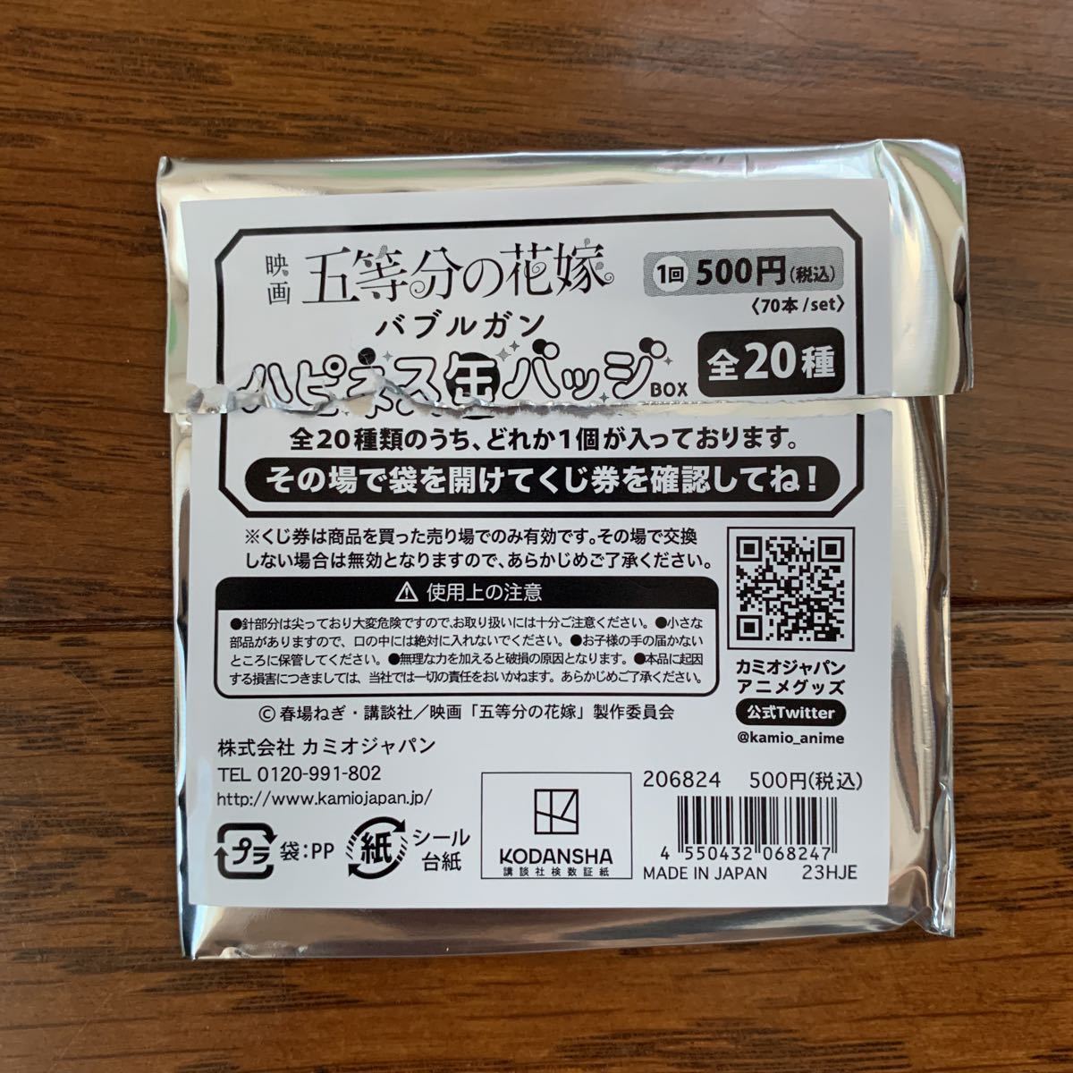 五等分の花嫁 ハピネス缶バッジBOX バブルガン 中野一花 新品未使用品 ①_画像2