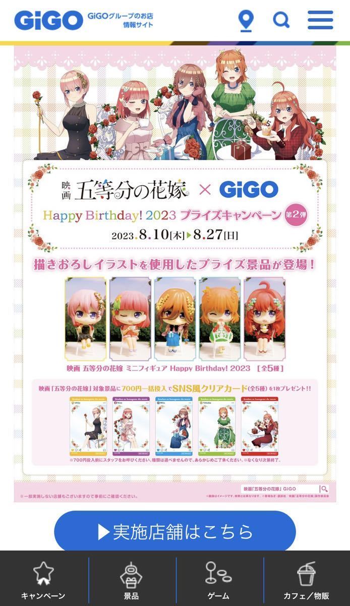 五等分の花嫁 中野五月 GIGOプライズキャンペーン SNS風クリアカード 非売品 新品未使用品_画像2