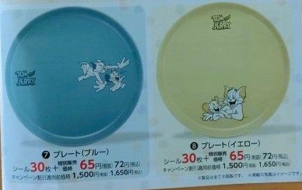 トムとジェリーの食器　プレートブルーとイエロー