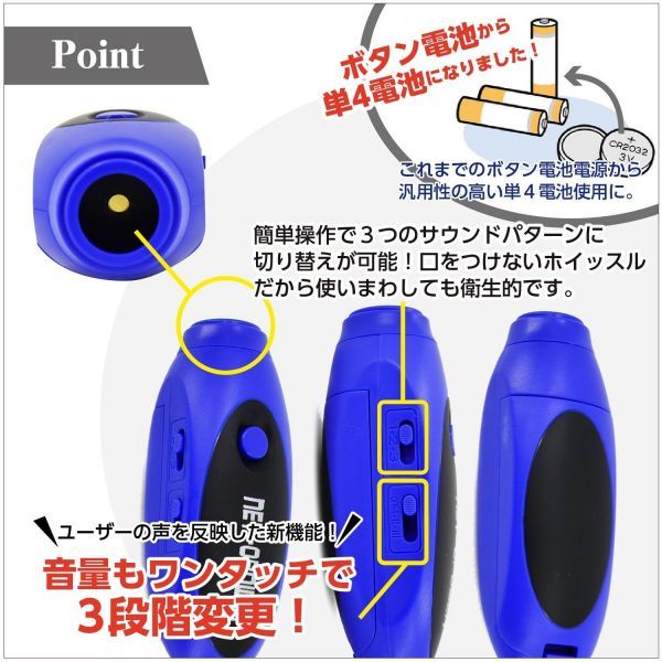 送料無料　電子ホイッスル 【１台で３種類のホイッスル音】 2018年モデル 単4電池 に改良 　黄モデル_画像6