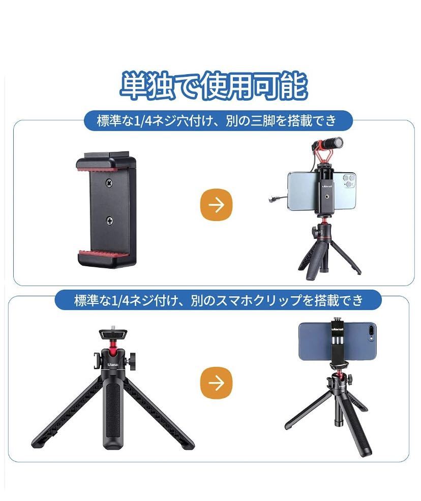 三脚 スマホ 三脚 自撮り棒 スマホグリップ付き ミニ三脚 4段伸縮_画像5