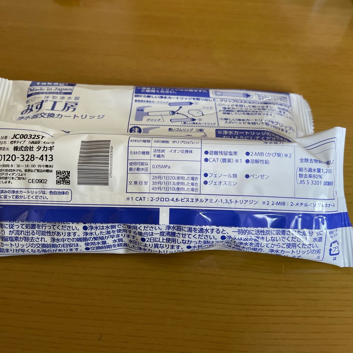新品未使用 タカギ浄水器 JA3-03専用交換用カートリッジ2本 新品未使用 タカギ浄水器 JA3-03専用交換用カートリッジ2本
