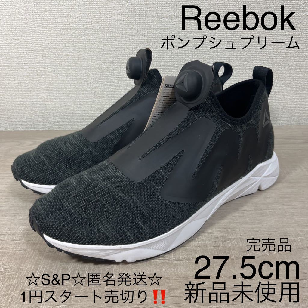 1円スタート売切り 新品未使用 Reebok リーボック シューズ スニーカー