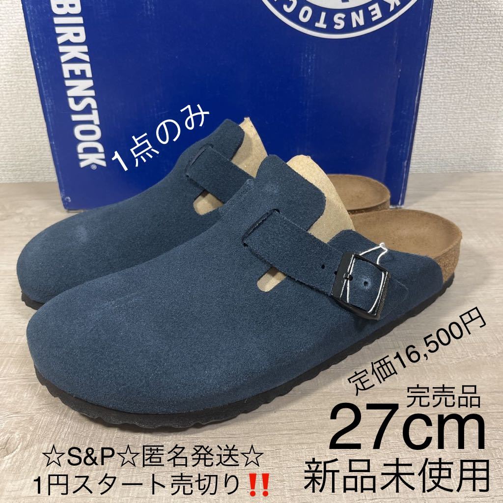 1円スタート売切り 新品未使用 ビルケンシュトック ボストン BS
