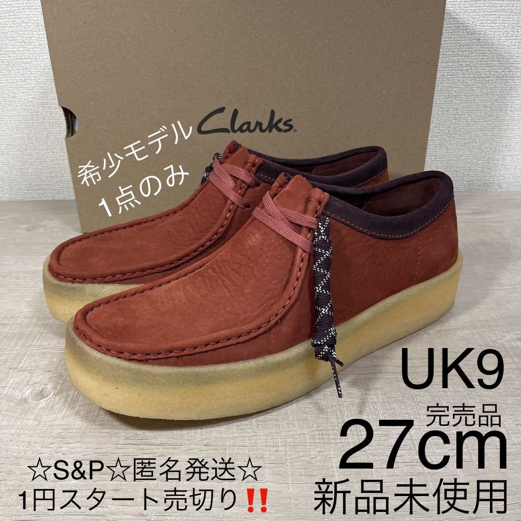 1円スタート売切り 新品未使用 CLARKS クラークス Wallabee Cup