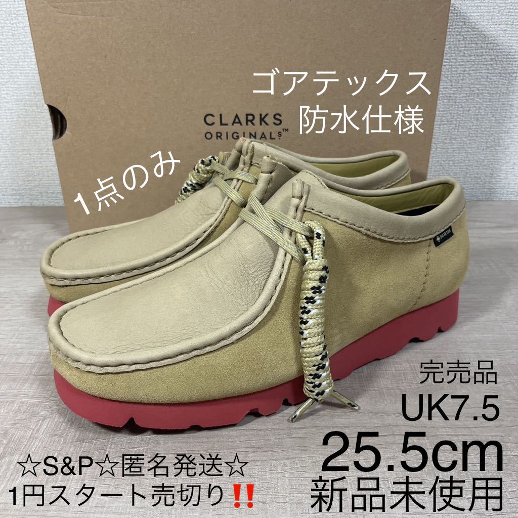 1円スタート売切り 新品未使用 クラークス ワラビーゴアテックス スエード レザー Wallabee GTX Clarks UK7.5 25.5cm  完売 ビブラムソール